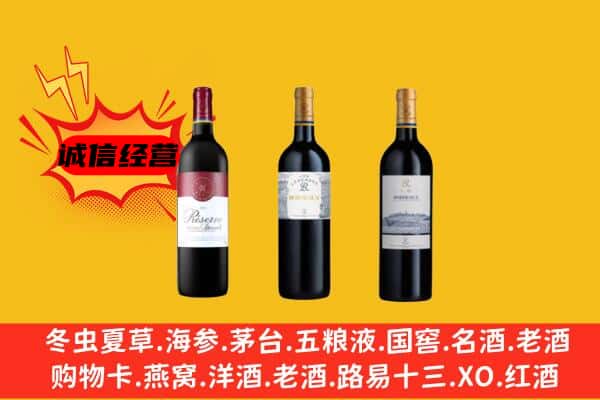 嵩县上门回收拉菲价格