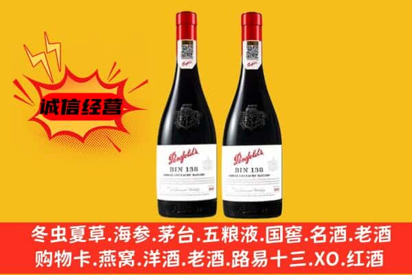 嵩县上门回收奔富价格