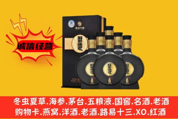 嵩县上门回收习酒价格