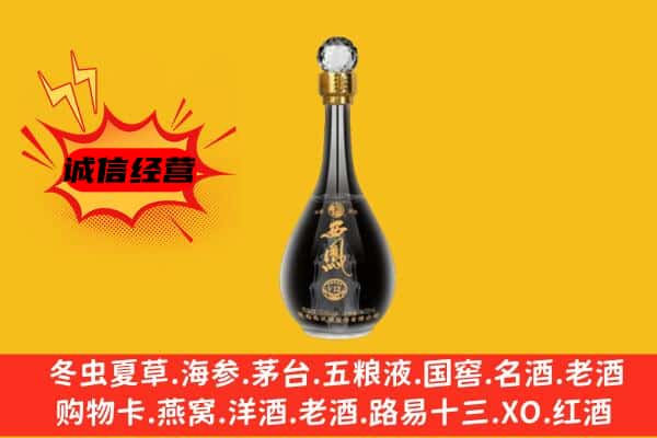 嵩县上门回收西凤酒价格