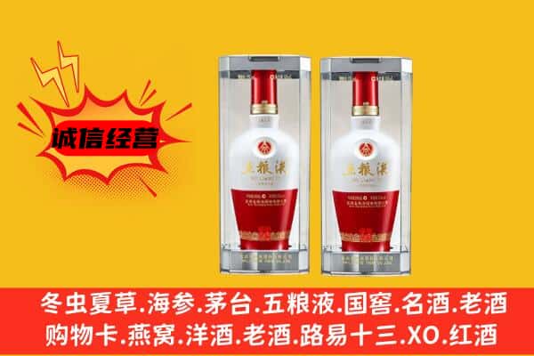 嵩县上门回收五粮液1618价格
