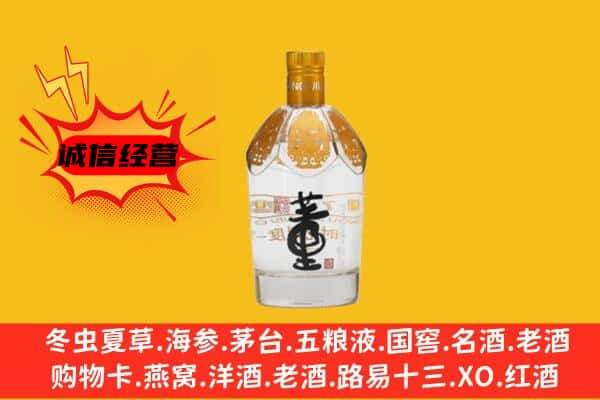 嵩县上门回收老董酒价格