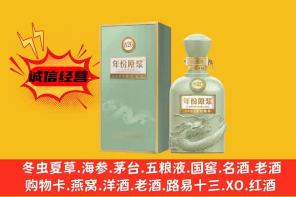 嵩县上门回收古井贡酒价格