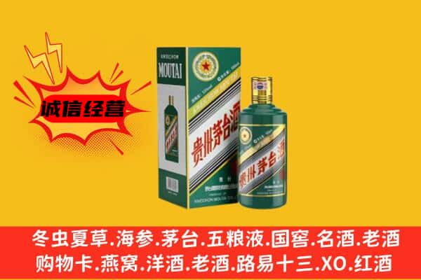 嵩县回收生肖茅台酒