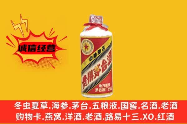嵩县回收五星茅台酒
