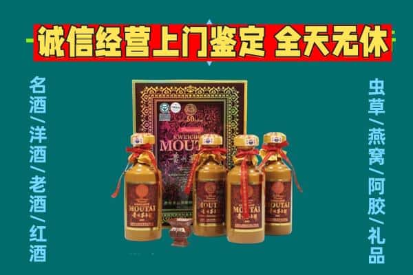 嵩县回收茅台酒瓶