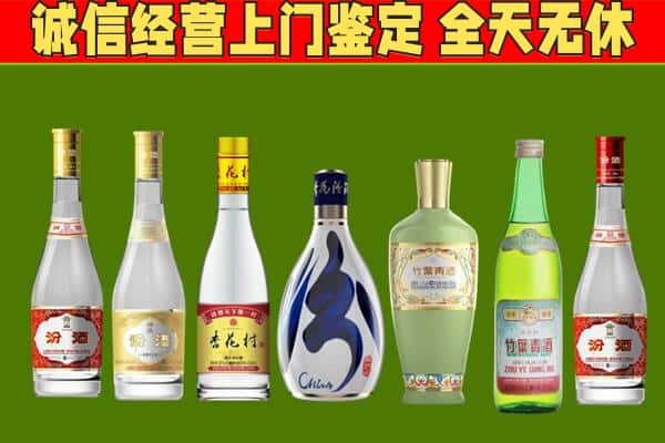 嵩县回收汾酒怎么报价