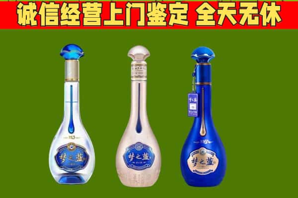 嵩县回收哪些梦之蓝